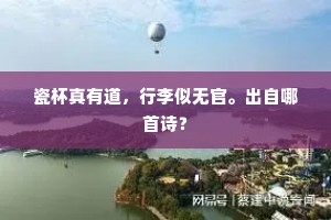 独行或共鸣，步伐一致，灵魂方安