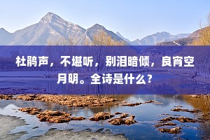 束制妖鬼魔，凛落霄风寒。的解释