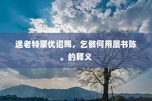未来已来，此刻即序章，为梦想疾驰的勇者宣言