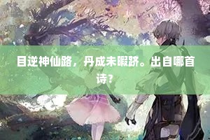 让路非退让，是铺就自我绝径的序章