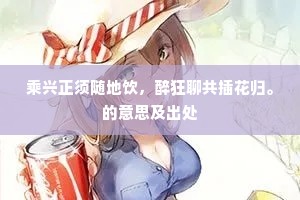 奋斗不息，只为掌舵人生航向