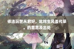 故态复萌的解释