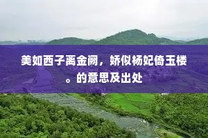 笨拙拥抱，灵魂真告白；不完美始，勇敢爱生活；笨拙成诗，生命最动人