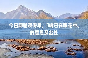 挣脱枷锁拥真我，深度自省听心声；接纳不完美绽放，真我生命耀光芒
