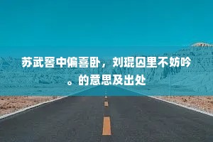 瓜熟蒂落的释义