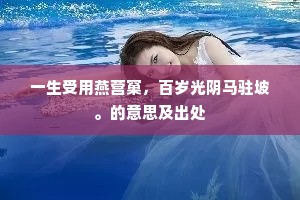 爱若无形，何以为感？王朔笔下的情感真谛
