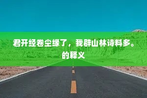 寡凫单鹄的成语解释