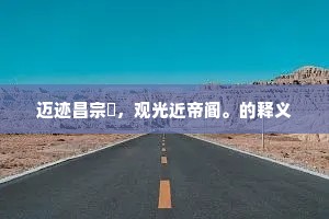 挂灯结彩的解释
