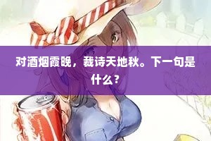 今日事，无悔眠 —— 尽心力，笑对人生风雨