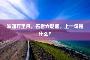 拥抱美好，无畏消逝 —— 王小波启示录下的生活哲学