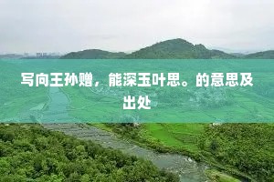 乖嘴蜜舌的解释