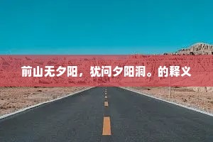 真爱无时差，伪情皆借口 —— 揭秘情感中的真与假
