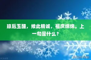 风雨当年卜帝乡，士中还倚上游强。全诗是什么？