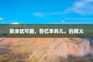 观望不前的解释