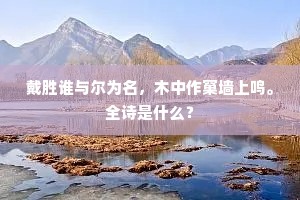 迢迢雁影，悠悠桂馥，彩云明灭。的解释