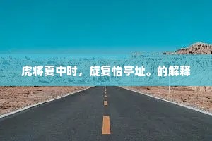 观者成堵的解释