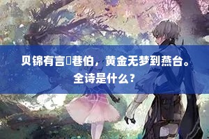 光前裕后的解释