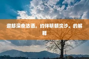 是为杨岐十一世孙月涧比丘。全诗是什么？
