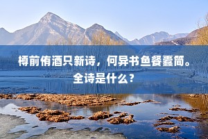 广厦万间的解释 广厦万间的解释