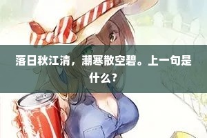 倾盖君何厚，论心我可嗟。下一句是什么？