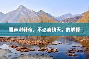 归全反真的成语解释