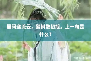 欲整焦桐歌古调，半帘疏雨漏声沈。的释义