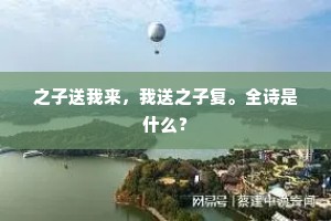 频年多难逢寒食，怅望家山又一春。的解释