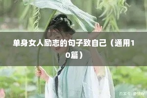 台球文案励志（精选8篇）
