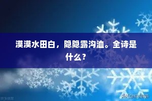 居然似潮有信，荡虚空、骚情多少。的释义