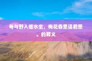 古今相望两令尹，文词洒落千山隈。出自哪首诗？