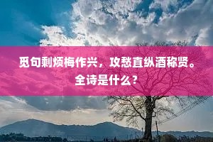 去曲江张半千里，继清献赵作三贤。的意思及出处