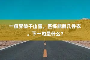 南方久不雨，旱气日益酷。全诗是什么？