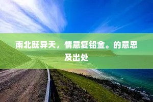 重寻黄鹄飞翔处，尽日无人为指迷。全诗是什么？