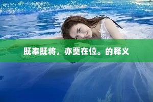 世事几秋叶，壮怀今止水。的释义