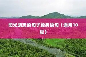 励志文案早起（通用8篇）