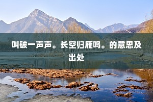 迩来朝暮生云缕，何事终风作恶吹。下一句是什么？