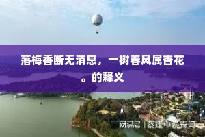 帘外草凄凄。帘前燕子泥。全诗是什么？