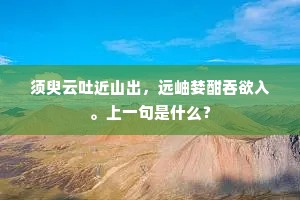 冠盖耀里闬，车马隘康庄。的意思及出处