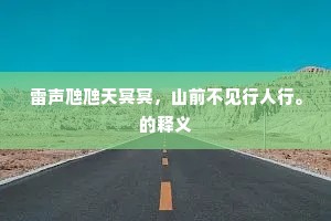 老碧疏松共岁寒，幽怀惟向此君宽。的释义