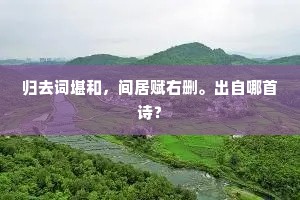 道吾乐神，师巫祭庙。的解释