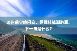 楼外山光，山外斜阳色。上一句是什么？