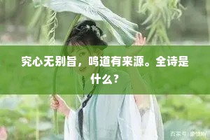 万里功名路，三生翰墨身。出自哪首诗？