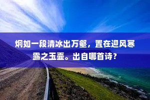 与君都下太平日，岂料思君鼙鼓间。的意思及出处