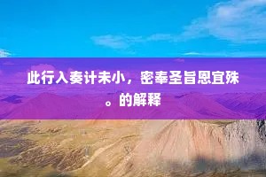 经籍大恢新教化，英贤重振旧声名。出自哪首诗？