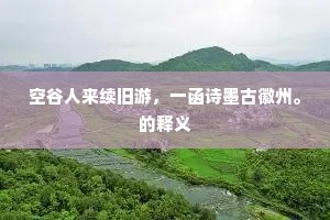 化钧均播埴，此理杳冥中。的意思及出处