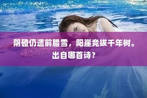 沙平浪静江天阔，换酒捉鱼鱼拨刺。下一句是什么？
