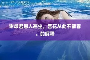 也不学，姜太公，百年将至方非熊。下一句是什么？