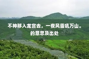 我网不似汉，汉网何太疏，全诗是什么？