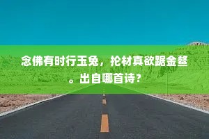 极目秋云，老去秋风剩此身。上一句是什么？
