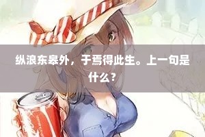 盼杀我当日风云，盼杀我故国人民。出自哪首诗？